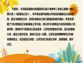 【新】西师大版小学数学二年级上册第一单元第三课 《3的乘法口诀》说课稿附板书含反思及课堂练习和答案课件PPT