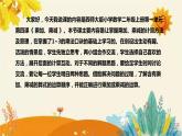 【新】西师大版小学数学二年级上册第一单元第四课 《乘加、乘减》说课稿附板书含反思及课堂练习和答案课件PPT