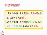 人教版數(shù)學(xué)五年級(jí)上冊(cè)5.2.4 練習(xí)十四課件
