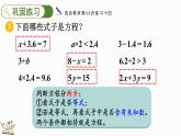 人教版数学五年级上册5.2.4 练习十四课件