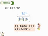 人教版数学五年级上册5.2.5 方程的解课件