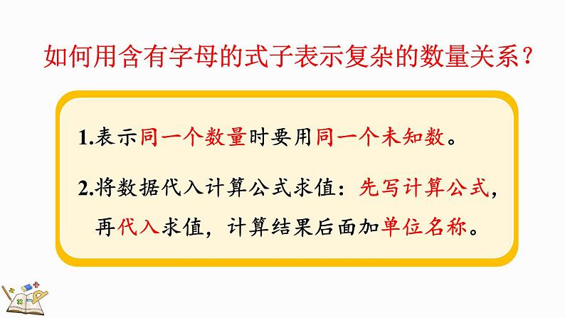 人教版数学五年级上册5.1.6 练习十三课件第3页