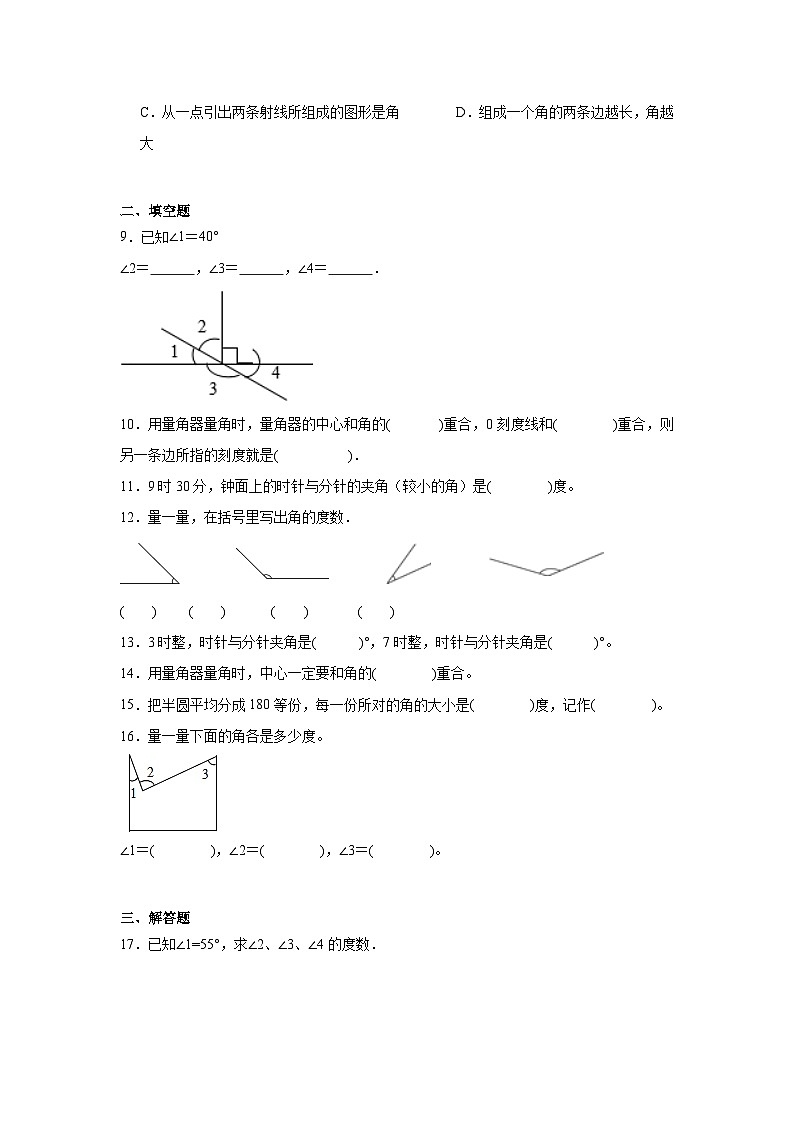 3.3角的度量基础练习-人教版数学四年级上册02