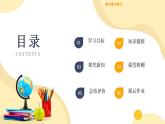 【核心素养】人教版数学三年级上册-1.1 秒的认识-课件+教案+学案+分层作业（含教学反思和答案）