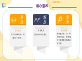 【核心素養(yǎng)】人教版數(shù)學(xué)三年級(jí)上冊(cè)-1.1 秒的認(rèn)識(shí)-課件+教案+學(xué)案+分層作業(yè)（含教學(xué)反思和答案）