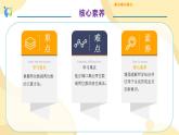 【核心素養(yǎng)】人教版數(shù)學(xué)三年級(jí)上冊(cè)-2.2 兩位數(shù)減兩位數(shù)的口算-課件+教案+學(xué)案+分層作業(yè)（含教學(xué)反思和答案）