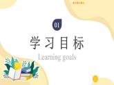 【核心素养】人教版数学三年级上册-4.5 解决问题-课件+教案+学案+分层作业（含教学反思和答案）