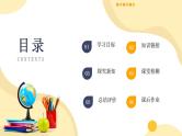 【核心素养】人教版数学三年级上册-6.1 口算乘法-课件+教案+学案+分层作业（含教学反思和答案）