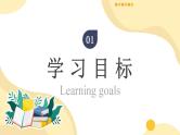 【核心素养】人教版数学三年级上册-6.1 口算乘法-课件+教案+学案+分层作业（含教学反思和答案）