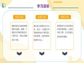 【核心素養(yǎng)】人教版數(shù)學(xué)三年級(jí)上冊(cè)-6.5 乘數(shù)中間有0的乘法-課件+教案+學(xué)案+分層作業(yè)（含教學(xué)反思和答案）