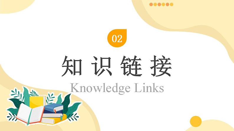 【核心素养】人教版数学三年级上册-8.1 几分之一-课件+教案+学案+分层作业（含教学反思和答案）06