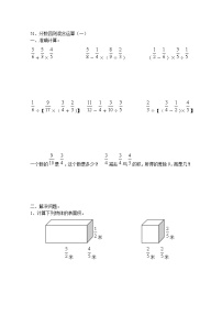 小学苏教版五 分数四则混合运算同步训练题