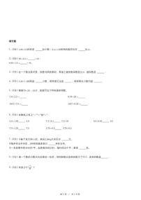 北师大版数学《四川省成都市简阳市五年级上学期期中数学试卷》（含详细解析）