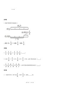 小学数学人教版六年级上册1 分数乘法习题