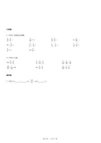 人教版数学六年级上册【安徽省合肥市瑶海区六年级上学期期中数学试卷】（含详细解析）