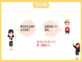 冀教版数学二上  2.2加减混合运算 课件+教案
