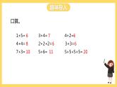 冀教版数学二上  3.2 乘法的意义（二）课件+教案