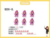 冀教版數(shù)學(xué)二上  3.2 乘法的意義（二）課件+教案