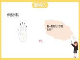 冀教版数学二上  3.5 5的乘法口诀 课件+教案
