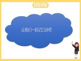 冀教版數(shù)學(xué)二上  3.6 6的乘法口訣 課件+教案