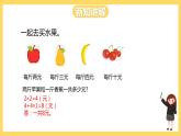 冀教版数学二上  5.5解决问题 课件+教案