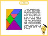 冀教版数学二上  7.1 7的乘法口诀 课件+教案