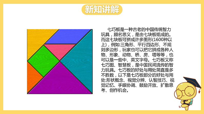 冀教版数学二上  7.1 7的乘法口诀 课件+教案05