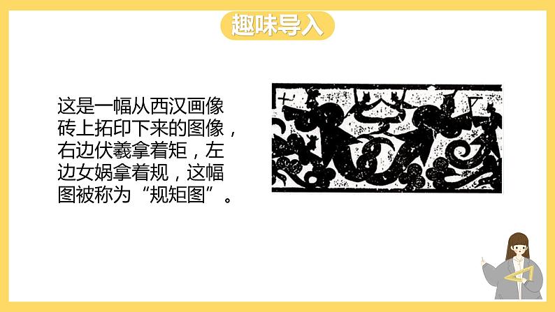 冀教版数学六上 1.2 圆的画法  课件+教案06