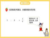 冀教版数学六上 2.1 比的基本性质 课件+教案