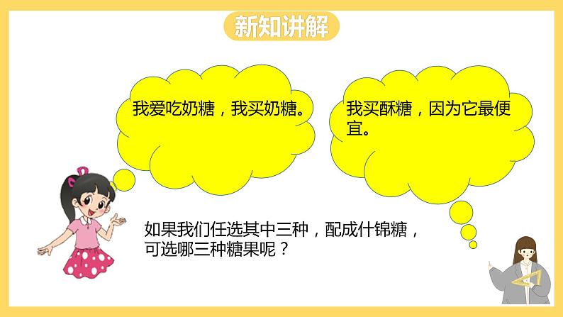 冀教版数学六上 2.7解决问题  课件+教案05