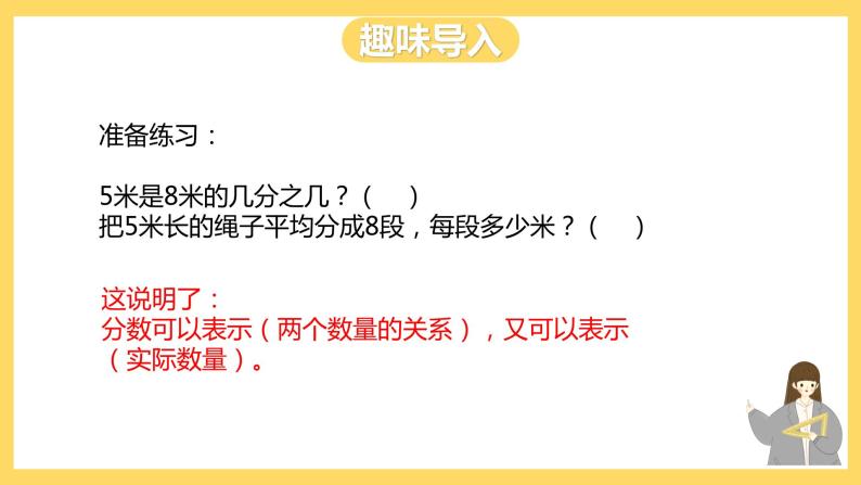 冀教版数学六上 3.1百分数的意义和读写法 课件+教案02