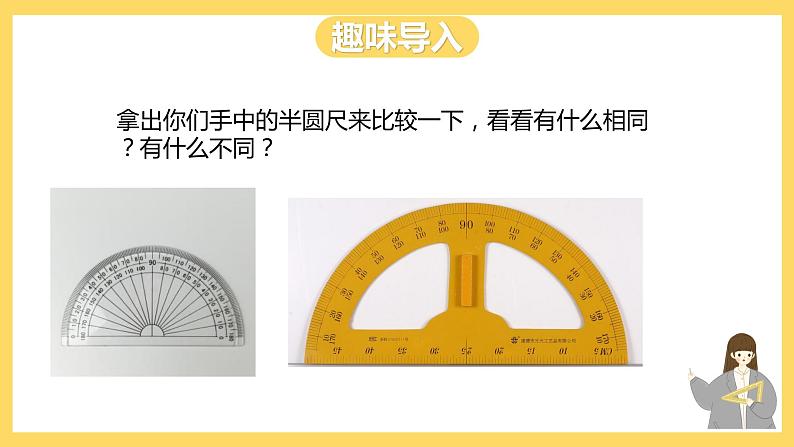 冀教版数学六上 6.1.2画放大与缩小后的图形 课件+教案03