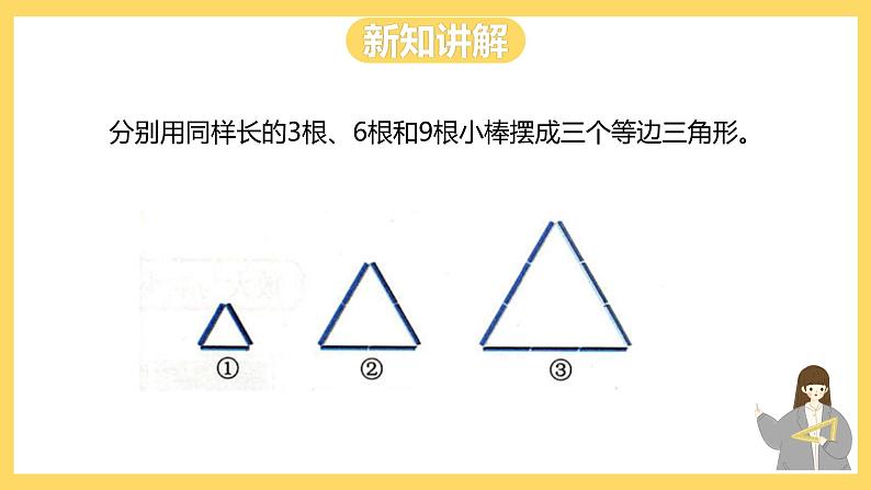 冀教版数学六上 6.1.2画放大与缩小后的图形 课件+教案04