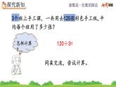 2.1.2 口算除法（2）课件PPT