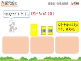 2.1.2 口算除法（2）课件PPT
