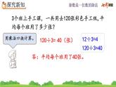 2.1.2 口算除法（2）课件PPT