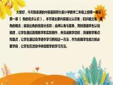 【新】西師大版小學(xué)數(shù)學(xué)二年級上冊第二單元第一課 《 角的初步認(rèn)識》說課稿附板書含反思及課堂練習(xí)和答案課件PPT