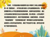 【新】西師大版小學(xué)數(shù)學(xué)二年級(jí)上冊(cè)第四單元第一課 《觀察物體 》說課稿附板書含反思及課堂練習(xí)和答案課件PPT