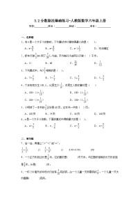 数学六年级上册2 分数除法同步测试题