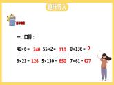 冀教版数学三上 2.8解决问题  课件+教案