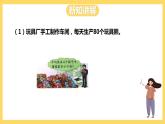 冀教版数学三上 4.1整十、整百数或几百几十数除以一位数  课件+教案