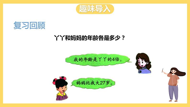 冀教版数学三上 4.6三位数除以一位数的笔算及验算方法  课件+教案02