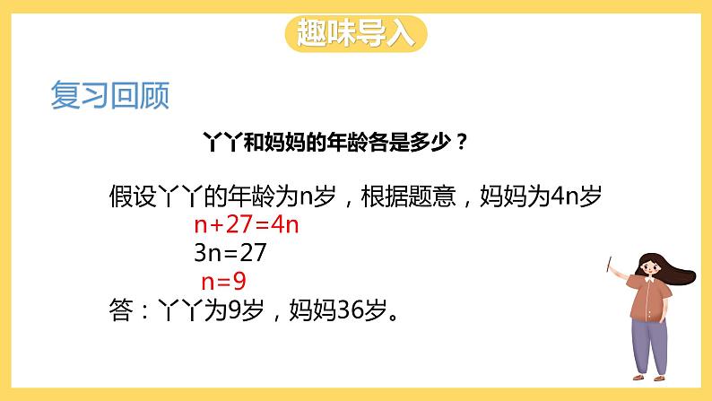 冀教版数学三上 4.6三位数除以一位数的笔算及验算方法  课件+教案03