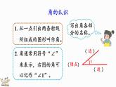 人教版四年级数学上册课件 3-5 练习七