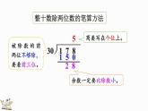 人教版四年级数学上册课件 6-3 整理和复习