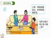 人教版四年级数学上册课件 8-1 沏茶问题
