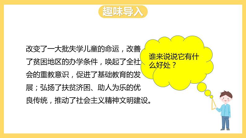 冀教版数学四上 2.2三位数除以两位数商是一位数的除法  课件第3页