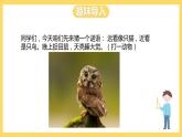 冀教版數(shù)學(xué)四上 2.3除數(shù)接近幾十五的筆算除法  課件+教案