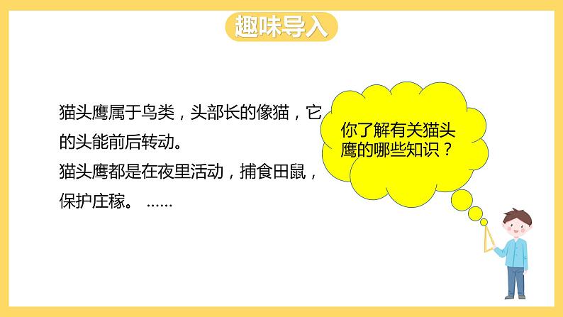 冀教版数学四上 2.3除数接近几十五的笔算除法  课件第3页