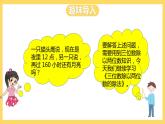 冀教版數(shù)學(xué)四上 2.3除數(shù)接近幾十五的筆算除法  課件+教案